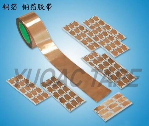 铜箔（自粘双导铜箔胶带）